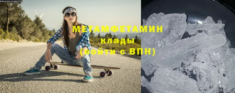 Метамфетамин кристалл  Учалы 